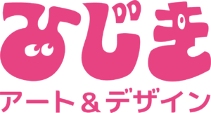 ひじきアート&デザイン